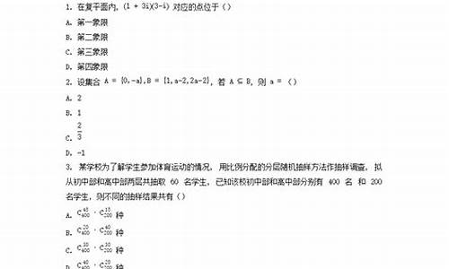 2024海南高考数学题型改革_2024海南高考数学