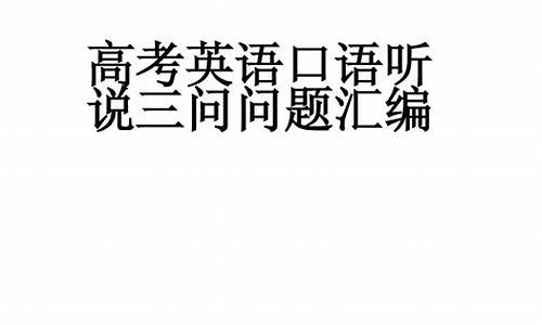 2014广东高考口语时间_2014年广东高考英语