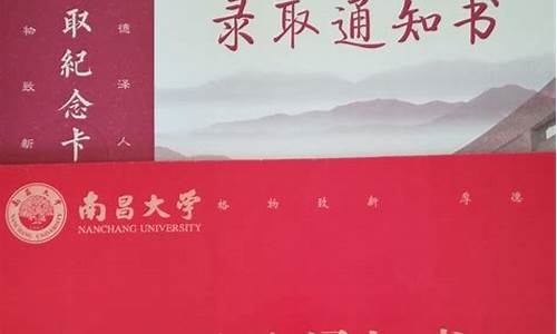 南昌大学研究生拟录取名单公示_南昌大学研究生拟录取名单公示公告