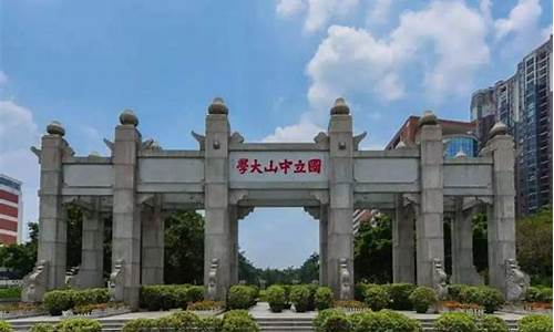 2023年中山大学录取分数线,2023所有大学录取线排行榜