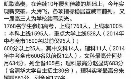 宣威高考成绩2020,2017宣威高考成绩