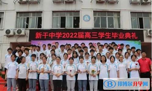 新干中学高考光荣榜2022_新干中学高考