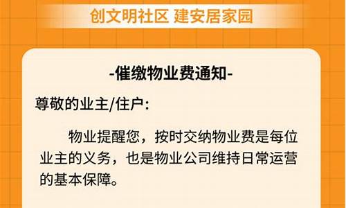 高考了小区物业怎么写通知,高考物业通知