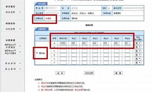 春季高考怎么填报志愿广东,春季高考怎么填报志愿