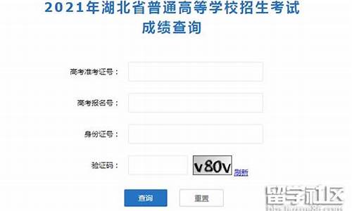 湖北高考查询系统,湖北高考查询系统入口官网