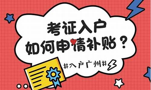 2017高考户籍,高考户籍代码是什么