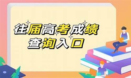 如何查询往届高考成绩重庆,如何查询往届高考成绩