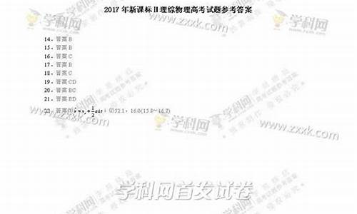 2016吉林高考一分段表_2016吉林理综高考