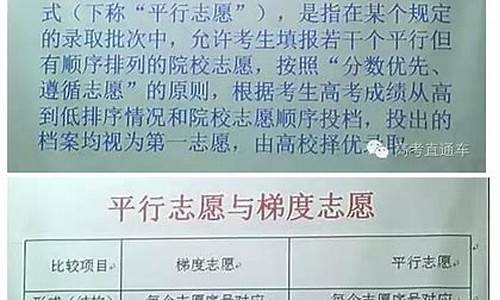 2016广东省高考分数段,2016广东高考志愿