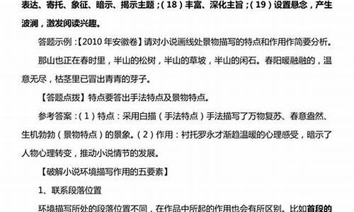 高考语文答题技巧模板2021_高考语文答题模板高中