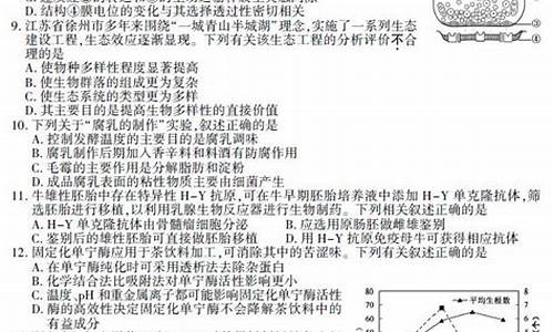 2017江苏高考生物试卷解析_2017江苏高考生物试卷