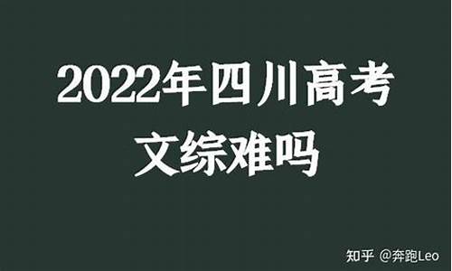 高考文综难吗山东_山东高考文综是全国卷吗