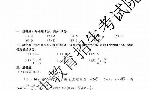 2017天津数学高考卷及答案_天津2017数学高考答案