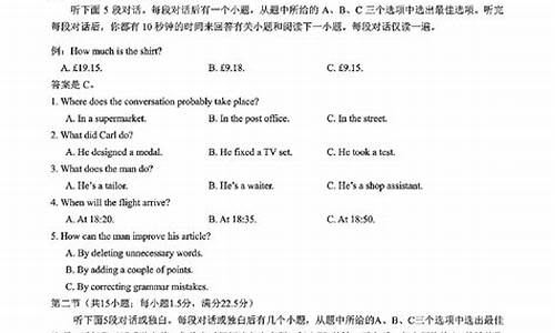 2016英语高考听力mp3_2016高考英语听力音频全国卷二