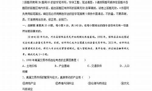 高考新课标二卷文综_高考新课标二卷文综2023