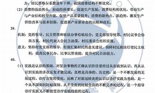 高考政治边4_高考政治题讲解