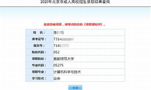 录取查询显示考生信息不正确_录取查询显示考生信息不存在