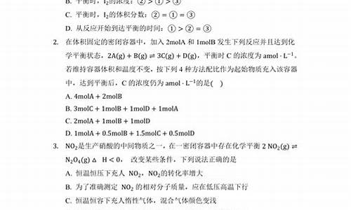 高考化学等效平衡,高三化学等效平衡