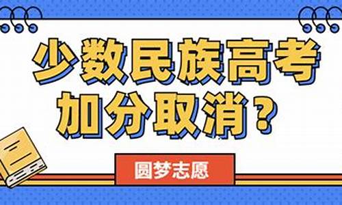 2020河南高考加分政策_2017河南高考加分政策