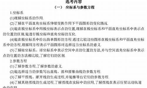 2024高考数学考纲_高考数学考纲