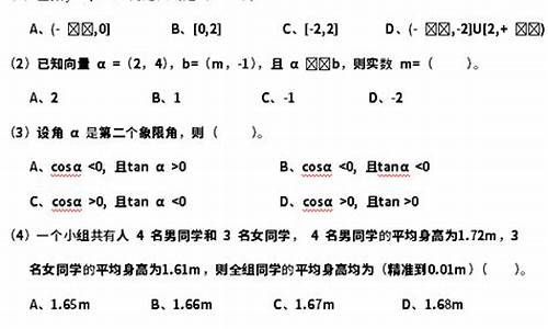 成人高考数学例题_成考高考数学试题