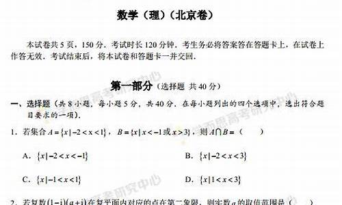 2017年北京数学高考题及答案,2017高考真题北京数学