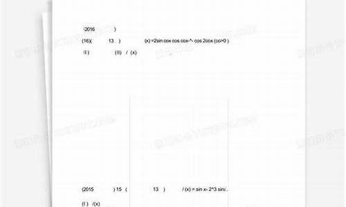 北京高考文数_北京高考文科数学卷