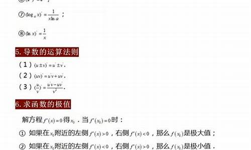 高考数学必背公式与知识点,数学高考必备公式