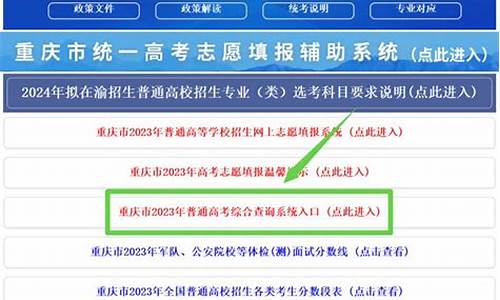 如何查询重庆高考录取结果,重庆高考考生怎么查询录取结果