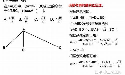 解三角形高考题,解三角形高考题汇编及答案