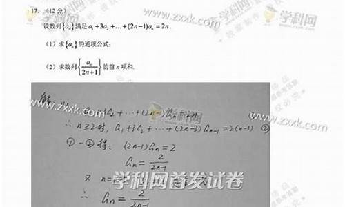 2017高考广西数学答案_2017年广西高考数学试卷