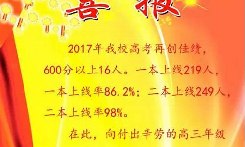 扶风高中历年高考喜报,2017高考喜报扶风