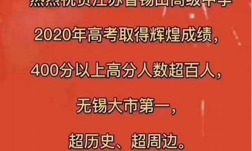 2017无锡高考状元,2016无锡高考状元