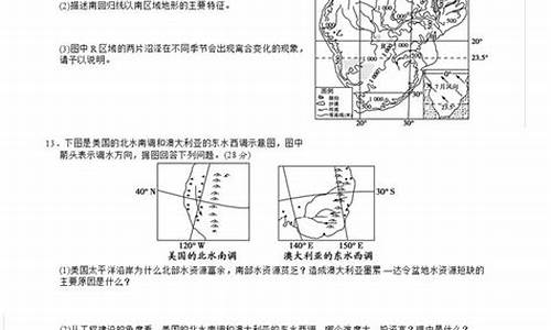 2013福建高考地理_福建2015高考地理