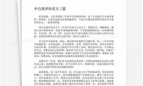 高考自我总结1000字,高考自我总结