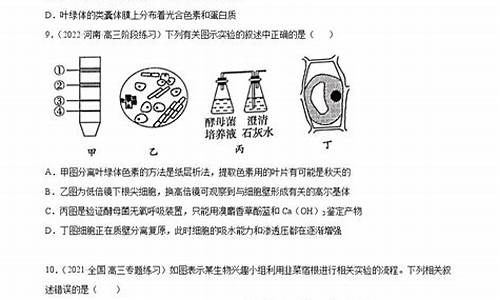 高考生物考点分析,高考生物考点分析题