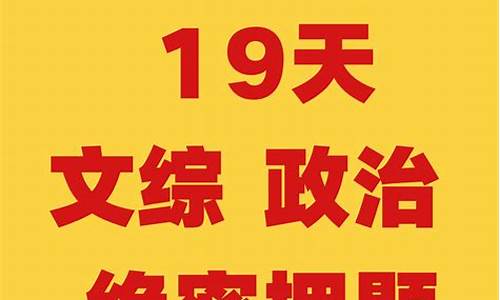 2016年高考政治试题,2016高考文综政治解析