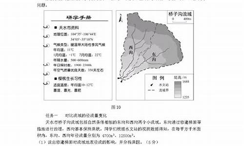 2014年地理高考试卷全国一卷_2014高考地理试题