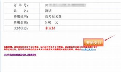 高考报名缴费交不了怎么办_高考报名缴费怎么交