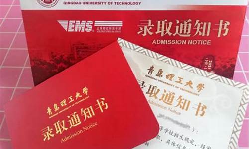 大学录取通知书丢了咋办_大学录取通知书丢了怎么办?