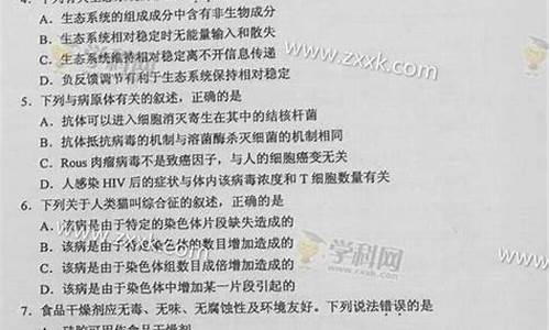 辽宁省高考理综试卷_辽宁省高考理综