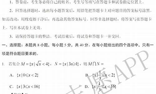 山东高考答案数学,山东高考数学试卷答案