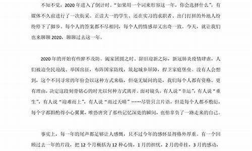 有关高考的文章的评论_高考的评论文章