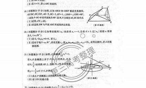 2017浙江高考数学19题,浙江17高考数学