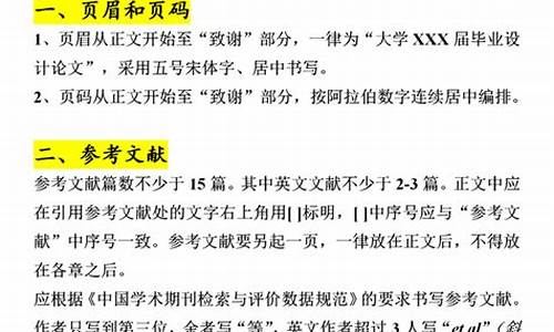 本科毕业论文的要求和标准_本科毕业论文的要求和标准怎么写