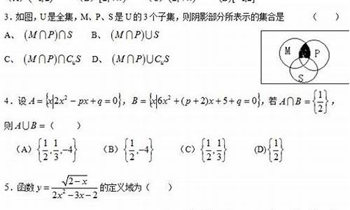 关于集合的高考题,关于集合的高考题及答案