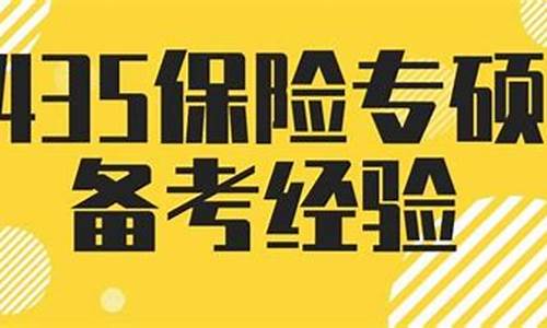 今年高考考保险,2021年高考保险占多少分