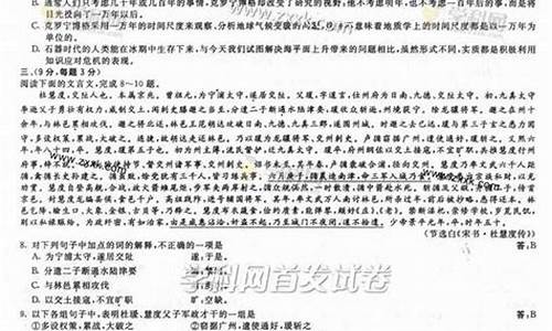 2013高考大纲卷历史_2013高考大纲卷历史答案解析