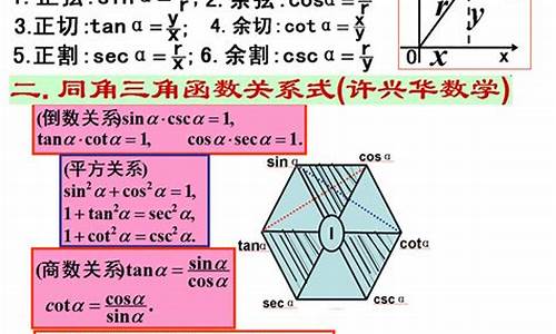 高考三角函数大题_高考三角函数