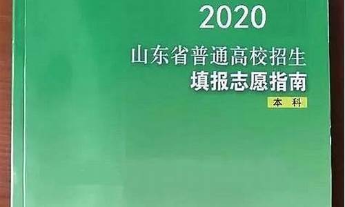 山东新高考模式2021,山东省新高考指南